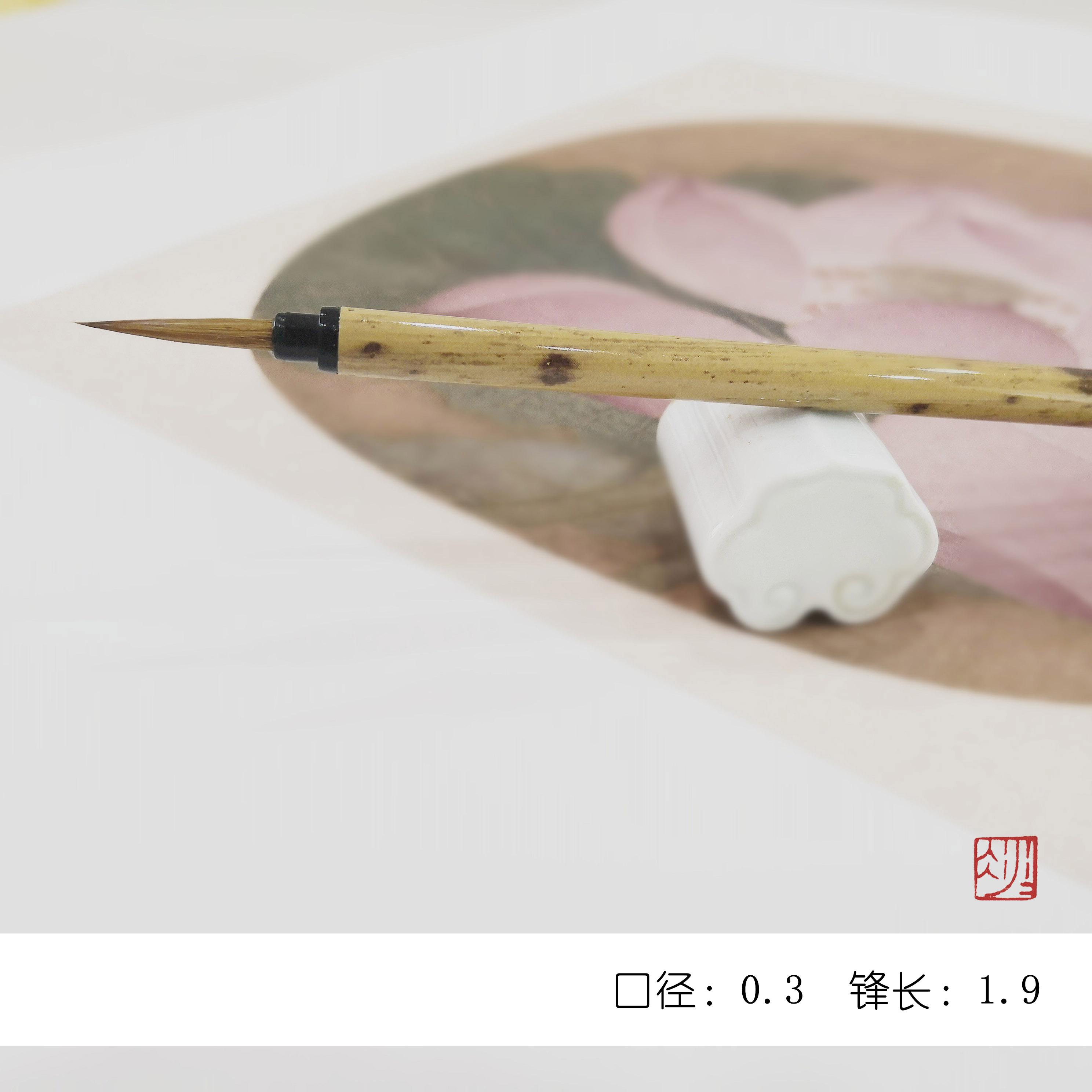 水墨清莲毛笔幽篁特制丝毛笔工笔画国画专用丝鸟毛动物毛勾线白描