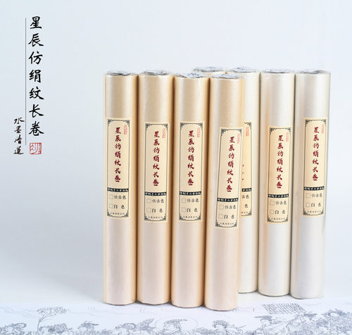 水墨清莲星辰仿纹长卷八十七神仙
