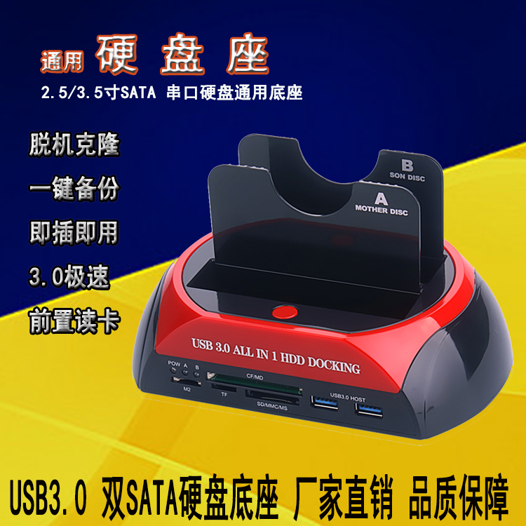 °üÓÊUSB3 0 to 2SATA´®¿Ú¹Į̬̀ʽÍÑ»ú¿Ë¡¿½±´Òƶ¯Ó²Å̺е××ù