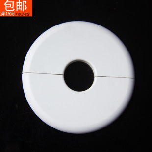 护圈装 ABS塑料分体粘贴式 饰盖角阀吊杆暖气燃气管道晾衣架遮丑盖