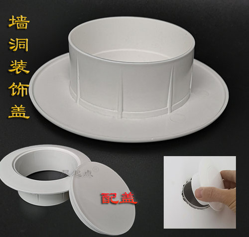 空调孔装饰盖墙洞遮挡圆形塑料