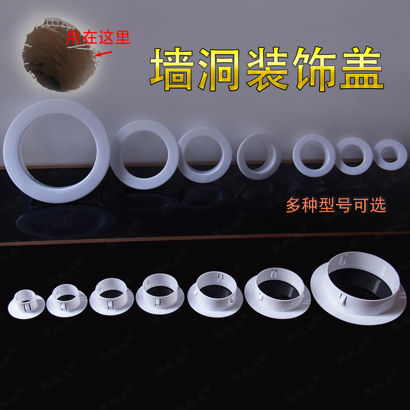 空调孔装饰盖塑料护圈墙洞遮丑盖