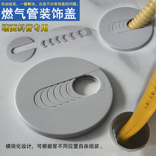 燃气管圆孔装饰盖孔洞美化遮丑盖热水器墙面洞口斜管暖气管遮挡罩