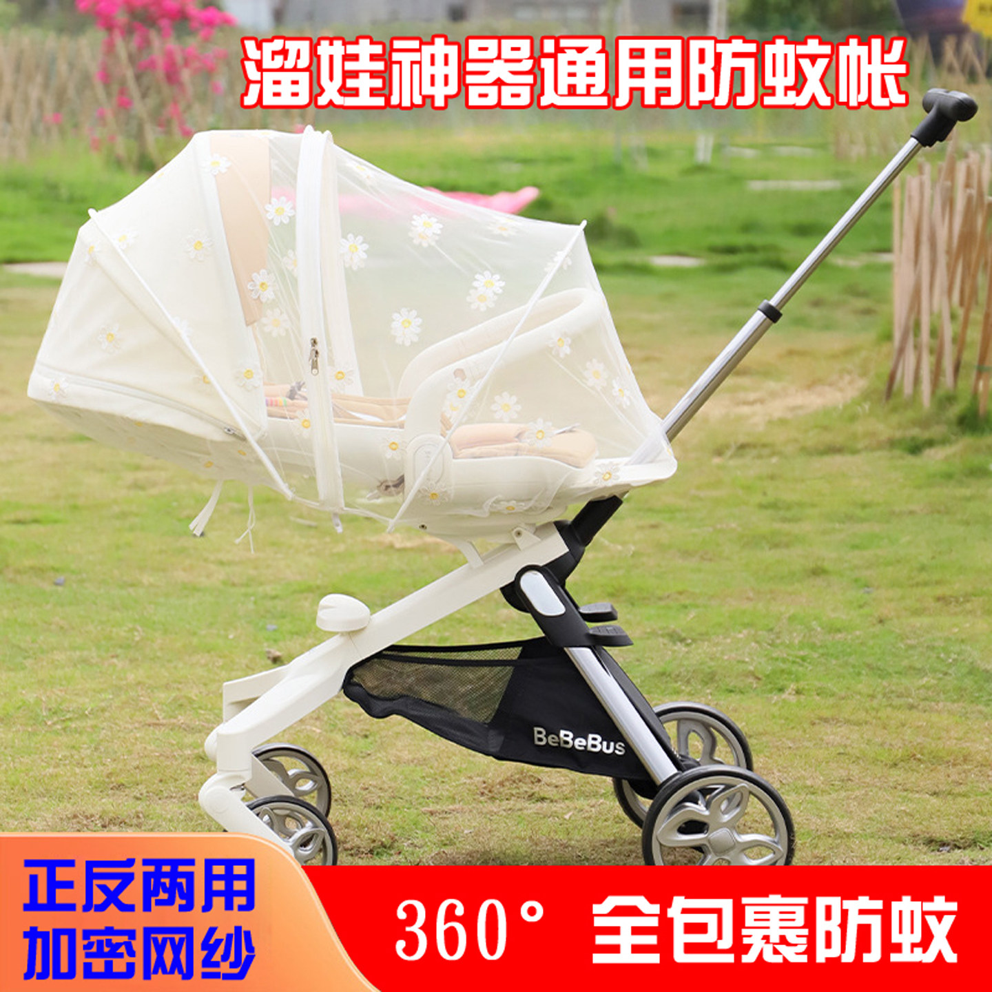 丸丫t6遛娃神器全罩式通用蚊帐playkidsX6婴儿推车防蚊罩童车配件