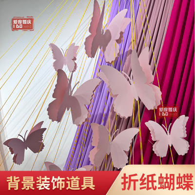 立体手工纸艺折纸大型蝴蝶