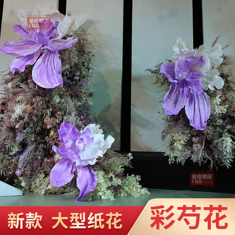 婚庆新款道具大型纸花手工花彩芍花婚礼舞台背景板商场橱窗装饰花