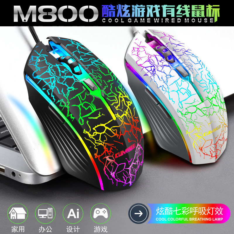 有线鼠标USB接口台式电脑笔记本