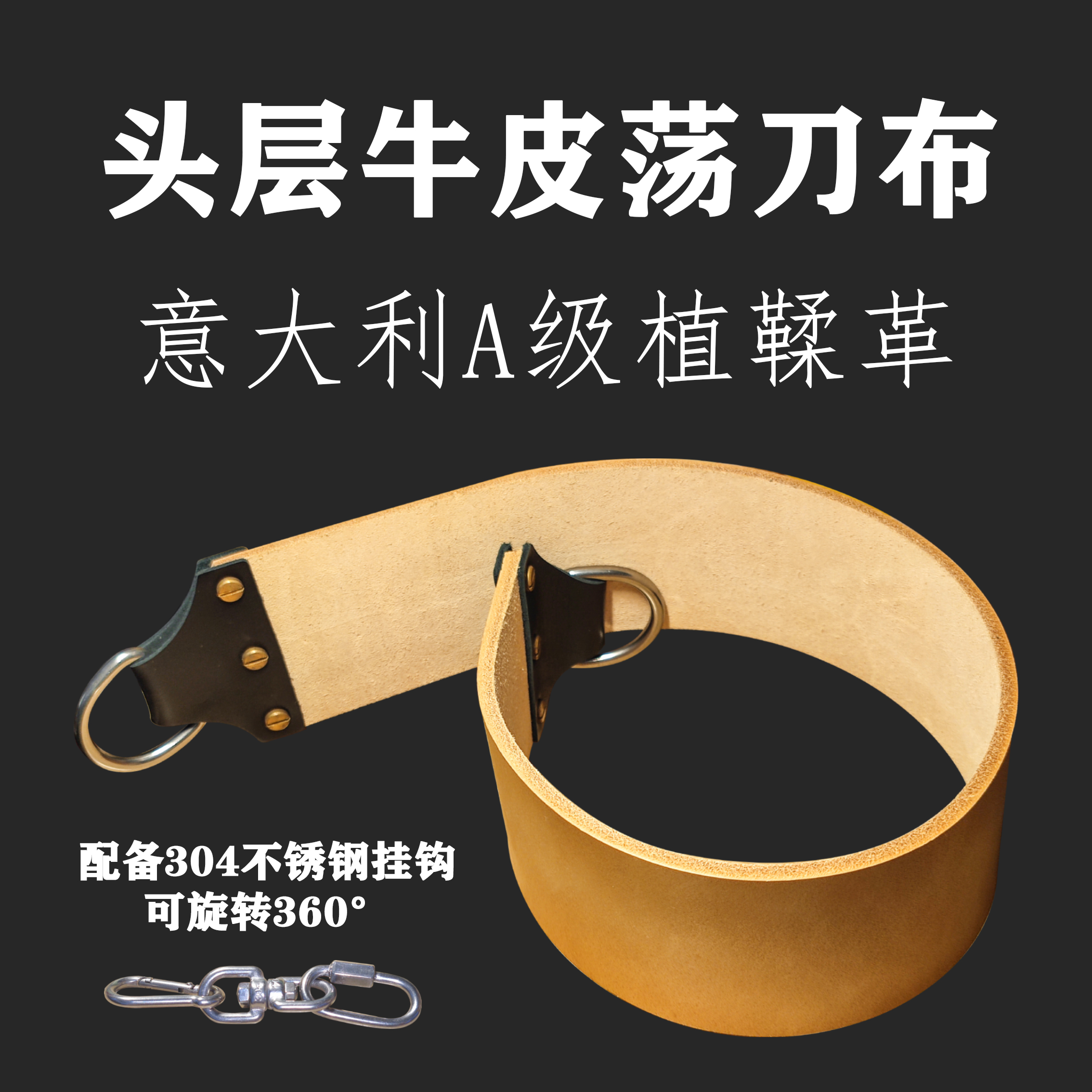 沁之纯牛皮老式镜面抛光荡刀布
