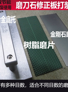 高效耐磨磨刀石油石砥石修正石打浆石金刚石板磨刀石