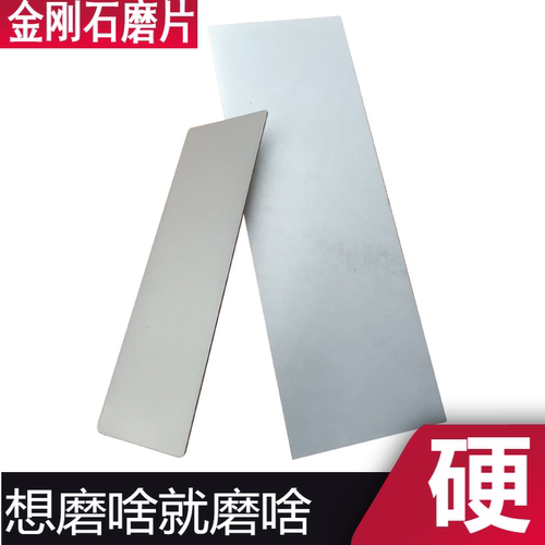 金刚石磨刀石长方形磨片篆刻刀开刃玉石印章陶瓷玻璃打磨倒角抛光
