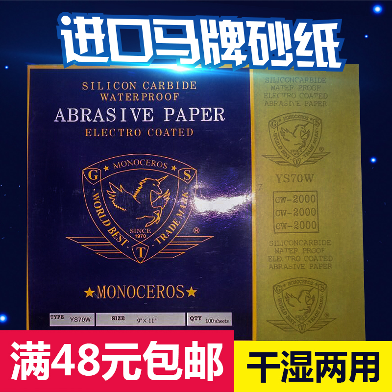 进口木工马牌砂纸抛光砂皮玉石文玩打磨砂纸80-2000目水磨砂纸