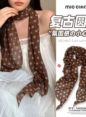 碎花装饰夏季波点欧美洋气棕色民族风丝巾休闲薄款ALSJ03