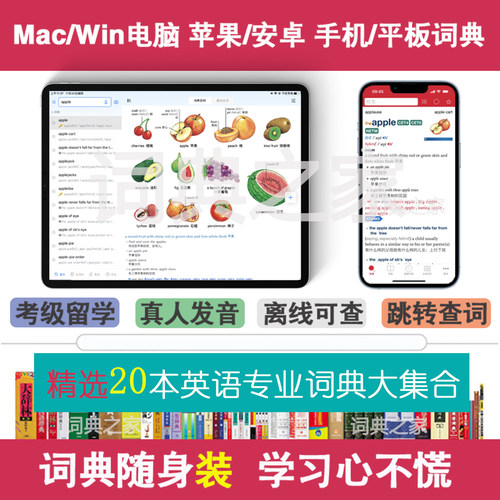 英语牛津双解英汉汉英电子词典