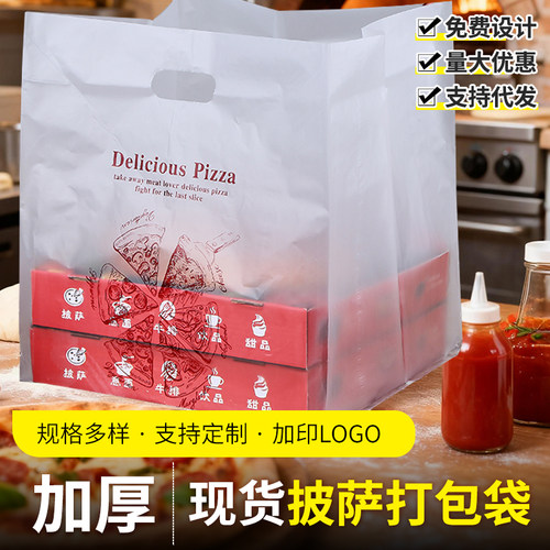 7寸9寸10寸12寸披萨袋塑料打包袋