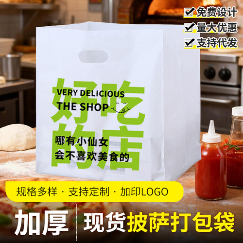 外卖PE手提袋塑料袋寿司盒打包袋