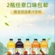 橙宝优选2L50%果汁含量饮料2瓶全国14省区直供 包邮