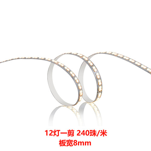 西顿P80全光谱低压24V灯带