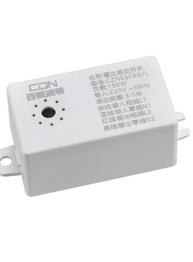 西顿照明雷达感应器CZN0303G/L 1W-150W DW 塑料托盘包装感应