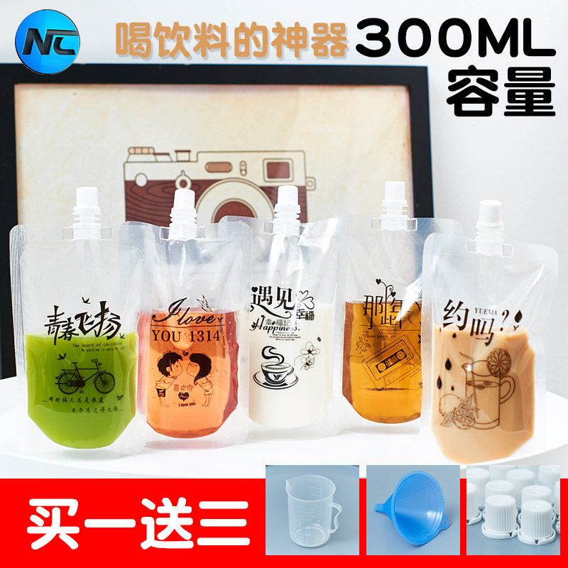 吸嘴自立袋酸梅汤豆浆果汁鲜奶茶中药冷热饮一次性外带密封包便携,包装,礼品袋/塑料袋,淘宝优惠券,粉丝福利购,淘宝优惠卷