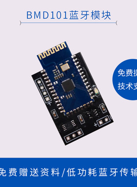 EKG数字电路电子开发HRV心率检测BMD101心电ECG数据蓝牙模块进口