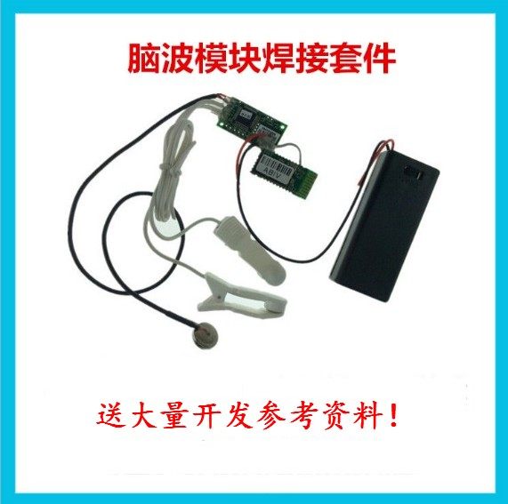 蓝牙TGAM脑电波采集模块 脑电传感器 意念控制二次开发 简装版