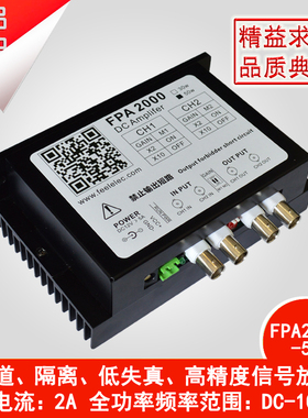 FPA1000/FPA2000大功率放大器信号发生器/直流功放/驱动线圈/振子