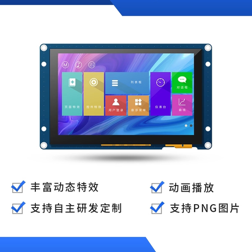5寸USART HMI 串口屏 组态屏 带字库 图片 X3 TFT液晶屏显示模块