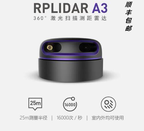 SLAMTEC思岚激光雷达A3LIDAR RPLIDAR-A3扫描测距25米 大屏触控
