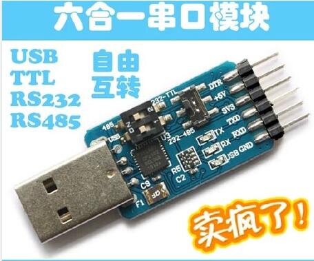 六合一多功能串口模块CP2102,usb,TTL,485,232互转,3.3V/5V兼容