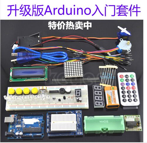 入门套件升级版本  UNO R3 初学者学习套件