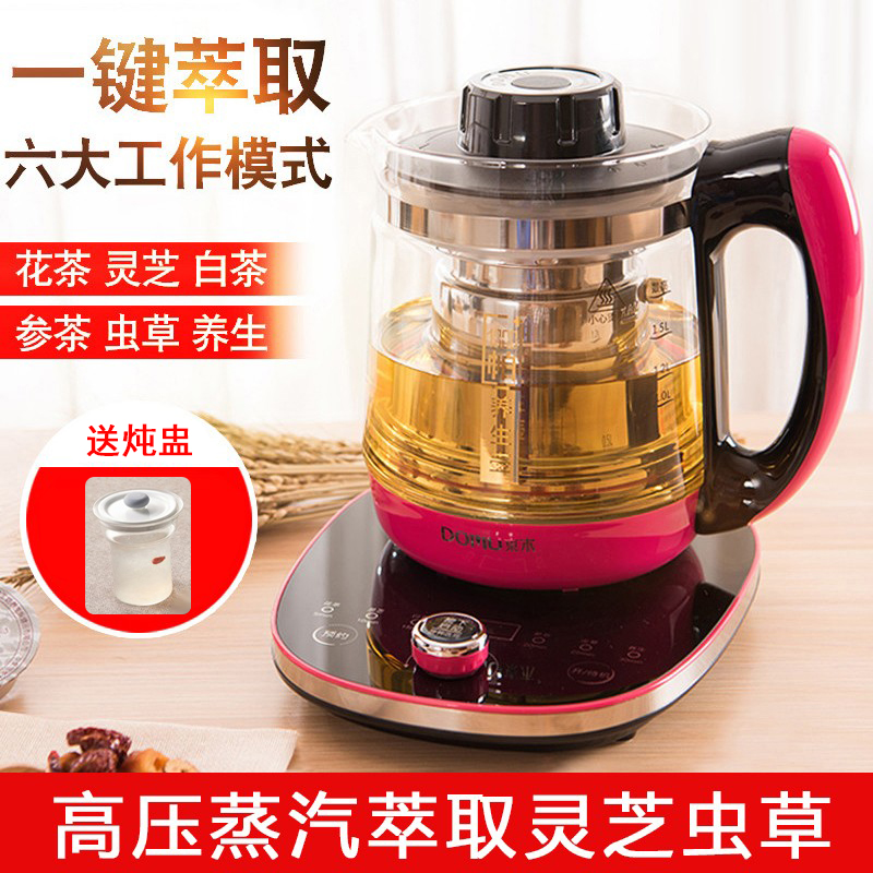 东木养生壶蒸汽萃取灵芝虫草石斛黑茶壶玻璃多功能煎药壶煮茶送礼