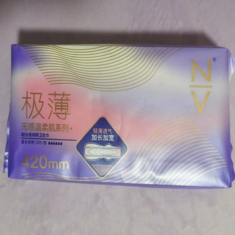 NV极薄卫生巾5包包邮无感温柔肌系列夜用420mm3片装亲肤清爽