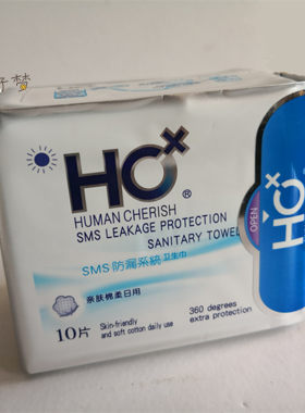 HC棉柔日用防侧漏亲肤透气