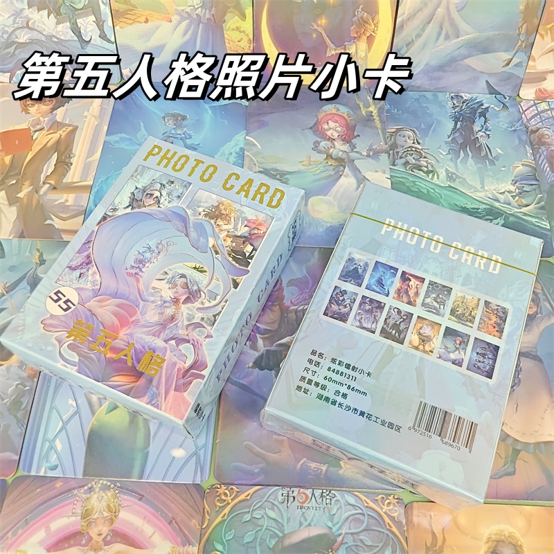 第五人格照片小卡收藏55张不重复创意卡通可爱ins风高颜值网红游