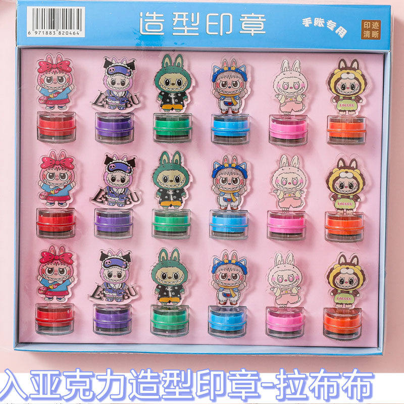 LABUBU拉布布亚克力儿童印章创意立体高颜值可爱学生奖励用印图