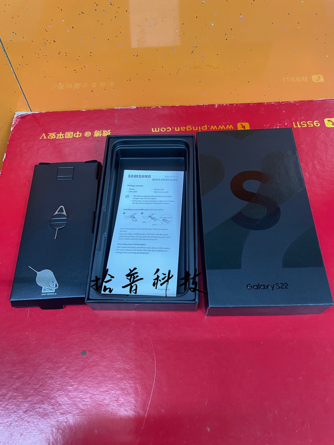 适用于三星S22手机包装盒s2配件礼盒套装