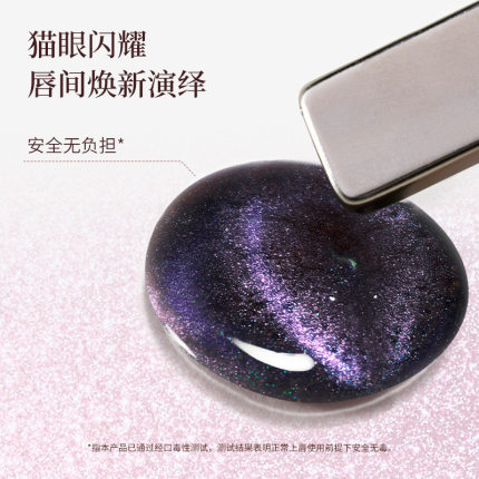 Joocyee/酵色猫眼唇蜜不易沾杯唇蜜东南亚外贸彩妆Temu 平价唇釉