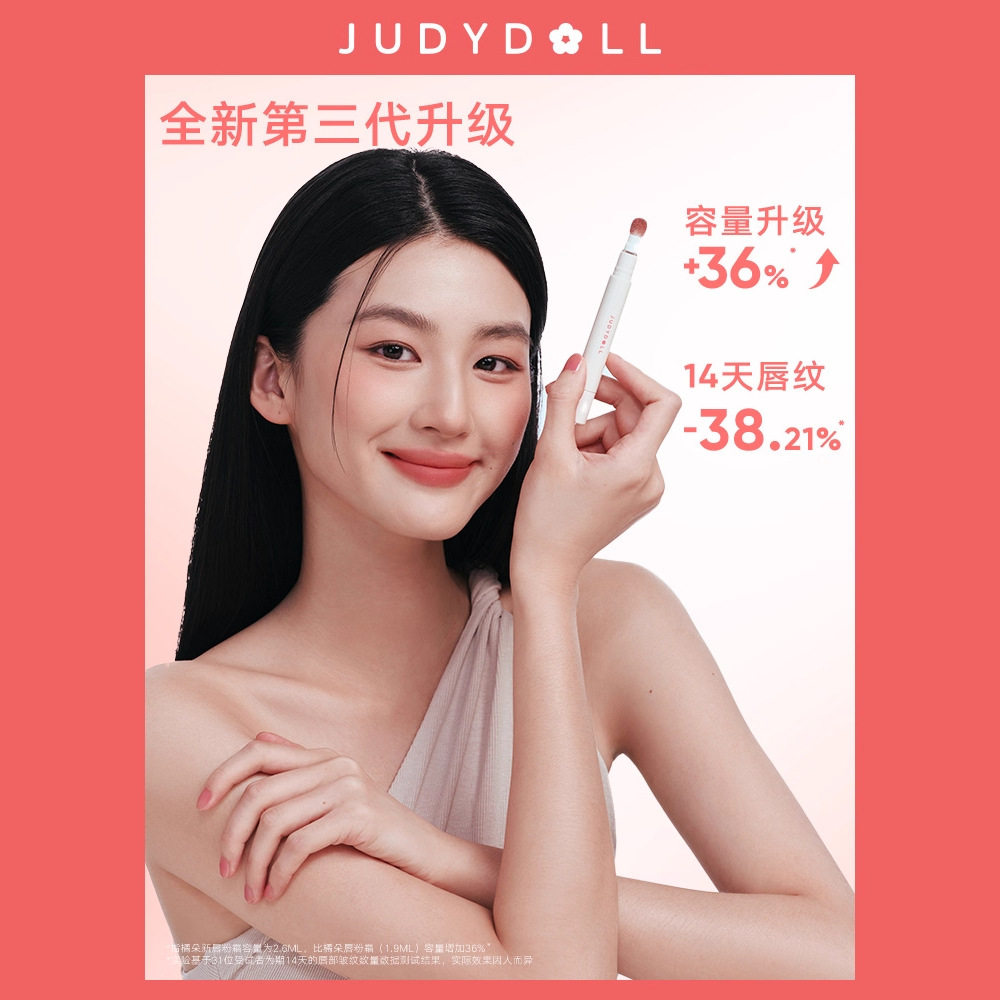 Judydoll橘朵唇粉霜N33气垫唇霜丝绒唇釉显白雾面哑光平价口红笔