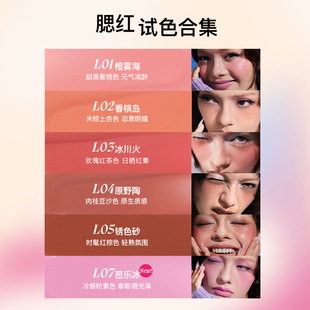 Uhue液体腮红薄透贴肤眼唇颊多用自然持妆持久显色平价学生腮红膏