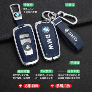 适用宝马钥匙套三系5系3系320五X1X2X3包530Li525扣X5壳1系金属盖