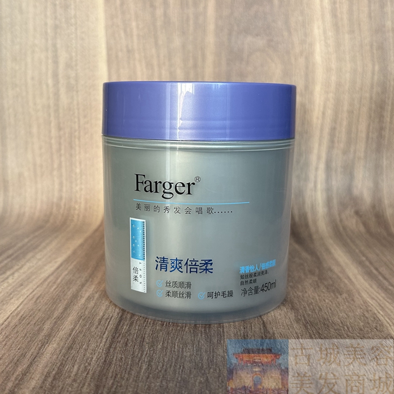 发歌清爽倍柔修护发膜护发素倒模焗油膏营养头发护理柔顺顺滑留香