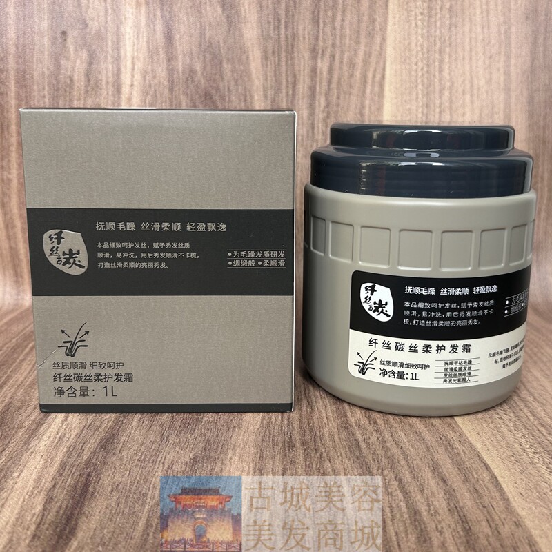 纤丝碳丝柔护发霜发膜护发素丝滑柔顺抚顺干枯毛躁顺滑