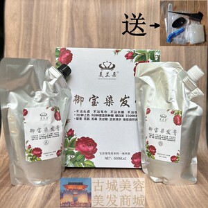 美兰朵御宝染发膏自然黑染发剂清水染发不沾头皮覆盖白发黑色发廊