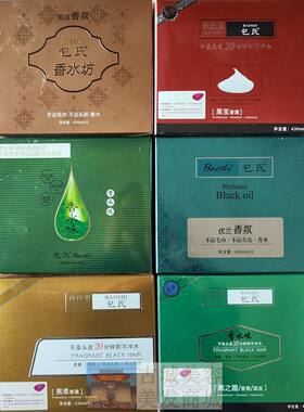 发爵士香水坊染发膏黑宝黑润香薰黑发乳自然黑染发剂优兰香水黑油