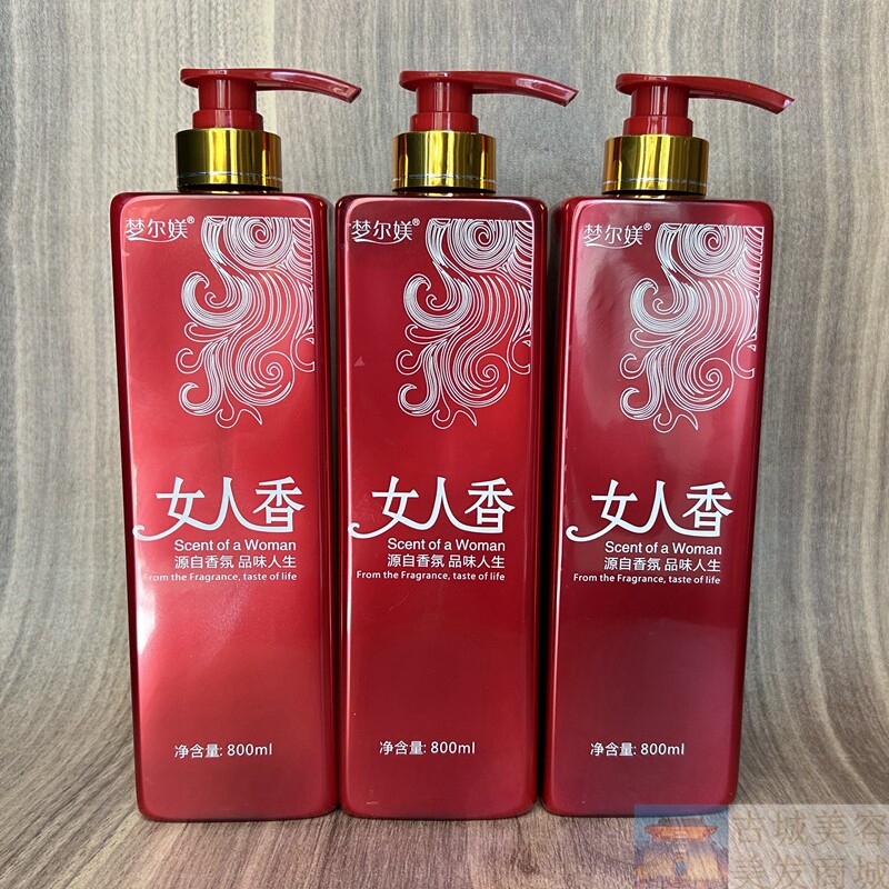 梦尔媄女人香滋润柔顺洗发乳清爽去屑洗发露臻柔亮泽护发霜护发素