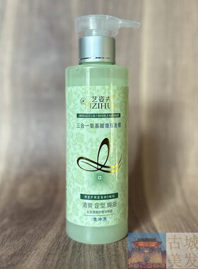 艺姿卉三合一氨基酸隐形发膜免洗护发弹力素男士女士造型定型卷发