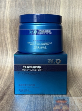 凯捷顺柔丝逸发膜H2O水芝澳倒模护发素柔顺顺滑营养膏焗油800ML