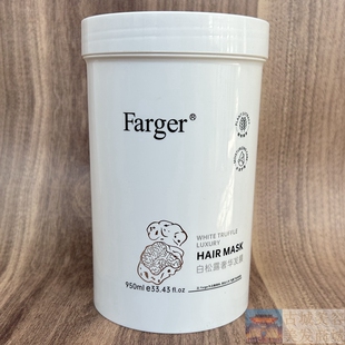 发歌白松露奢华发膜倒模焗油膏护发素柔顺顺滑护理免蒸留香950ML