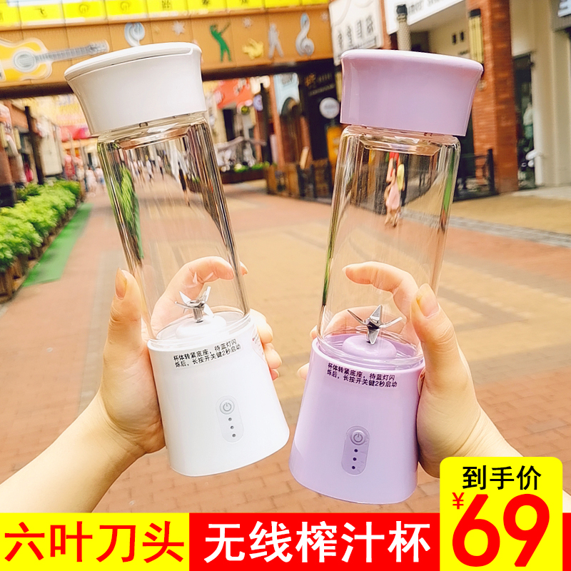 抖音无线口杯榨汁机学生随身电动