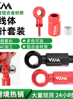 自行车五线体油针橄榄头SLX XT XTR油碟刹车油管接头配件禧玛诺